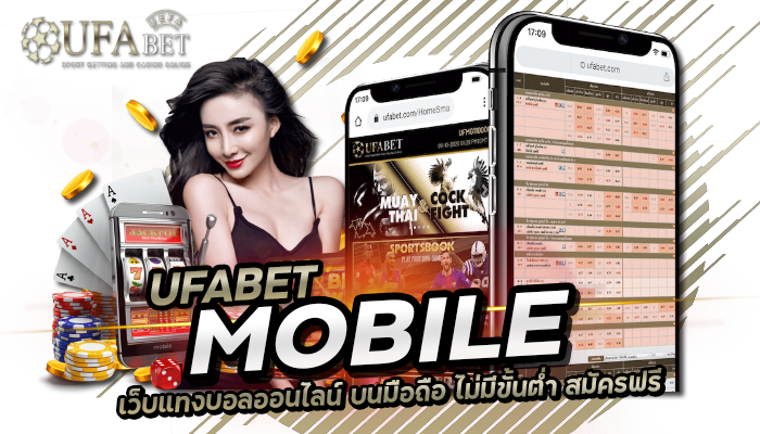 Ufabet mobile